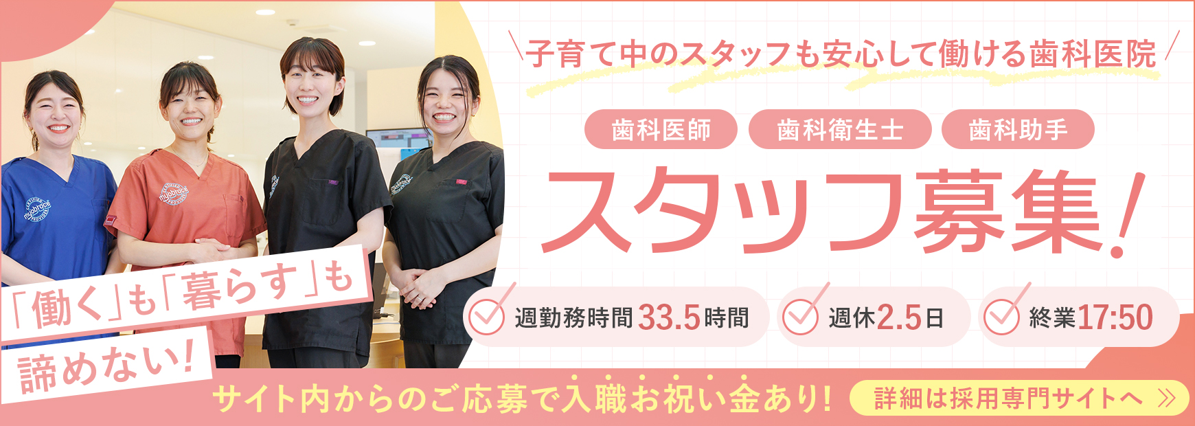 明石市魚住の歯医者・こどもの矯正｜ハローこどもファミリー歯科