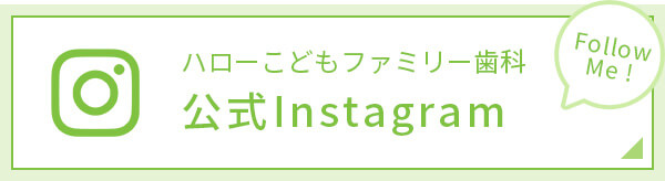 インスタグラム